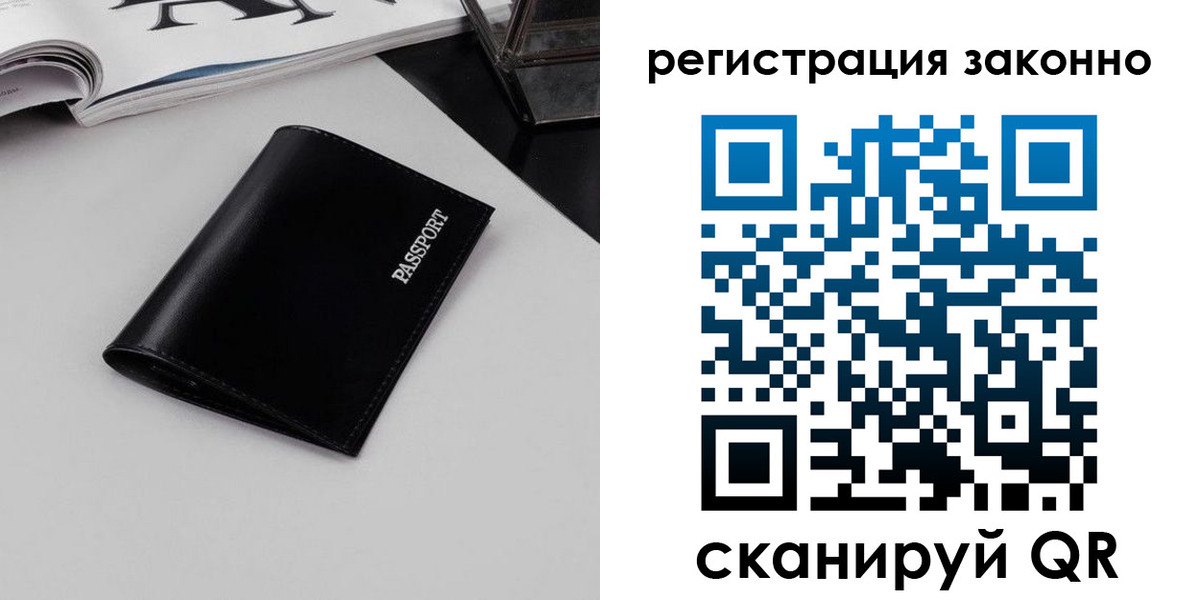 регистрация в Краснокамске