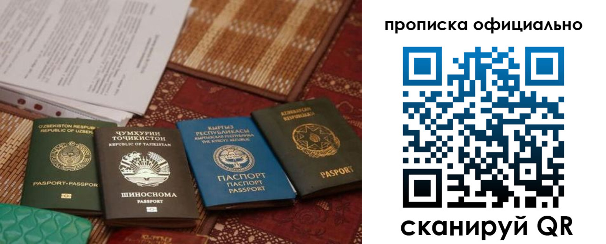 прописка регистрация в Краснокамске