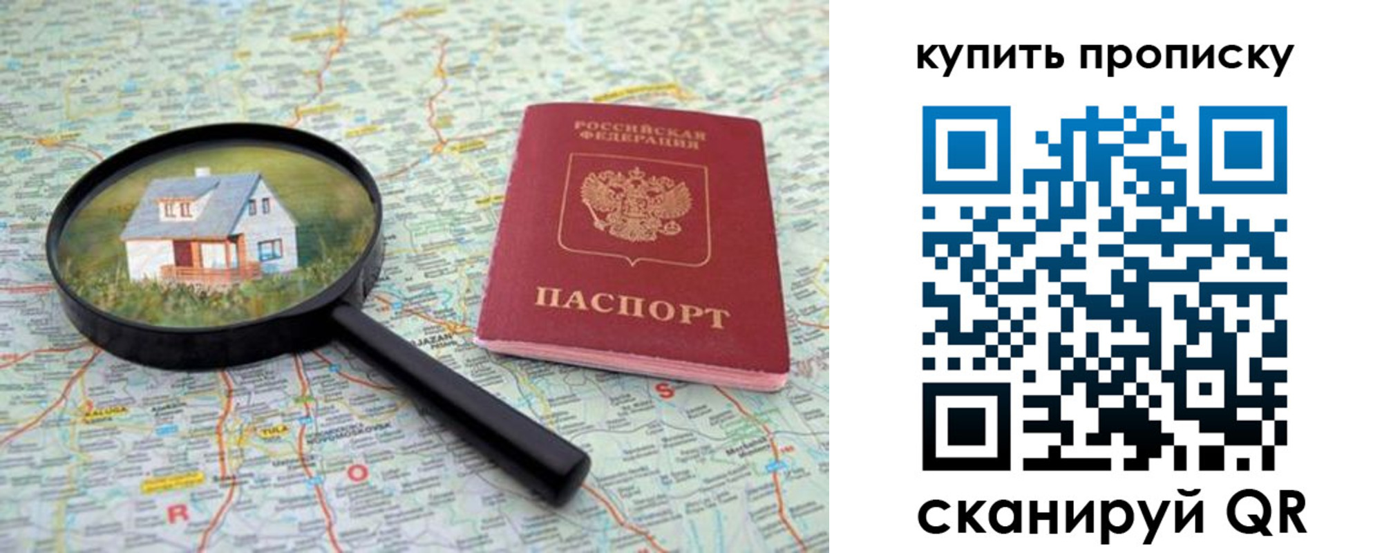 прописка ребенка в Краснокамске