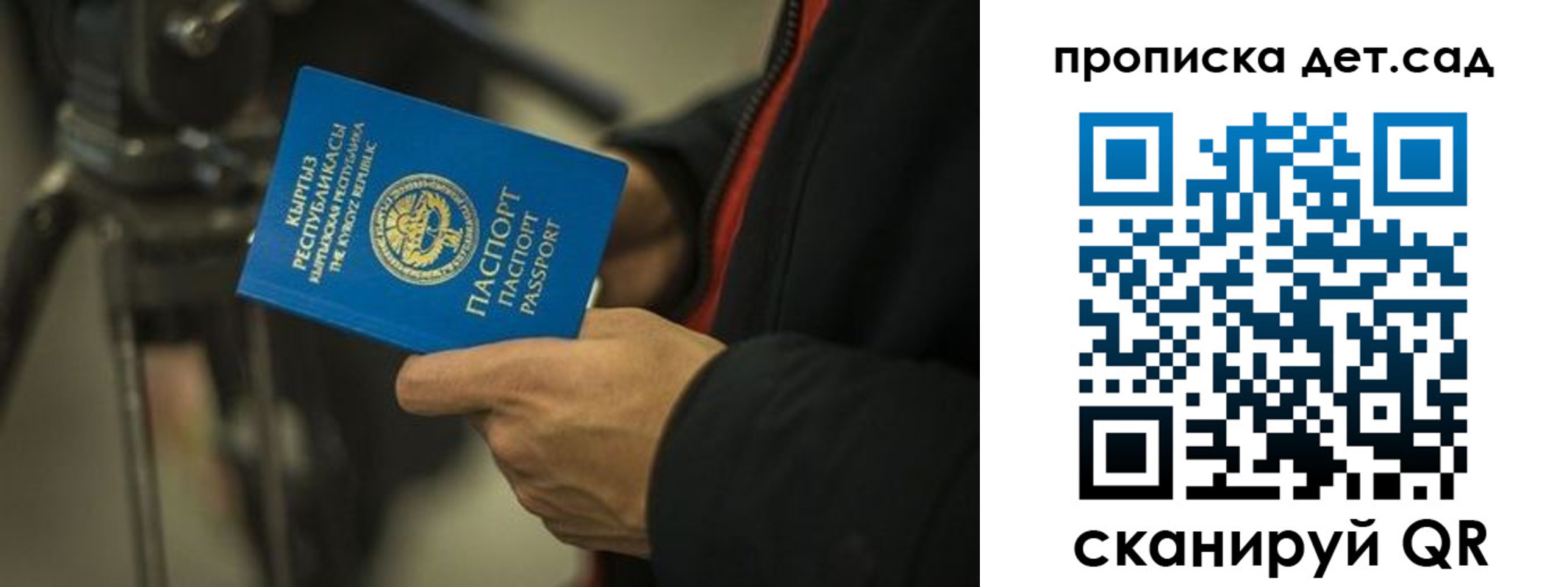 прописка поиск в Краснокамске