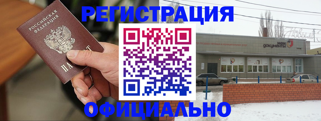 временная регистрация законно в Краснокамске