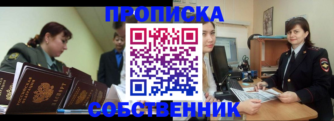 временная регистрация недорого в Краснокамске