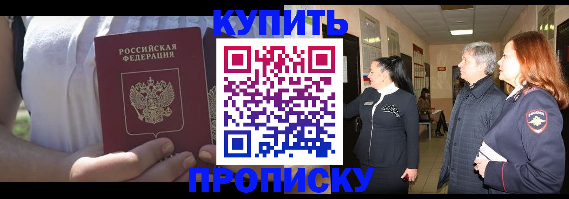 временная регистрация надежно в Краснокамске