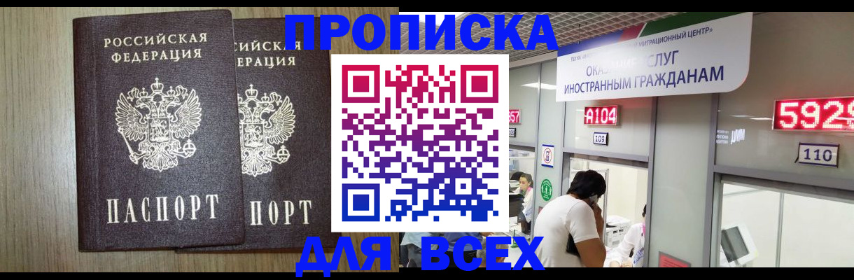 временная регистрация в квартире в Краснокамске