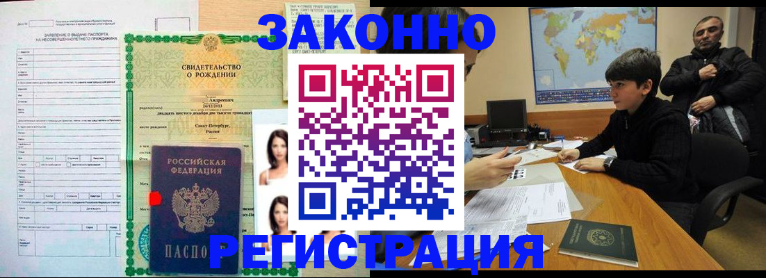 прописка ребенка в Краснокамске