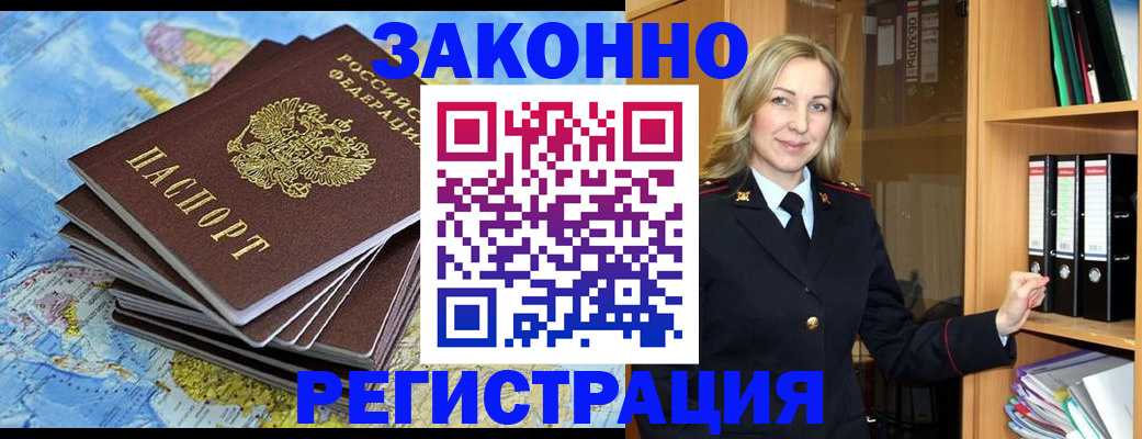 временная регистрация надежно в Краснокамске