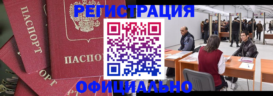 прописка для кредита в Краснокамске